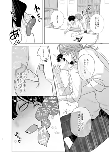 Page 44 of Sotsugyou to Yaribeya - preview thumbnail