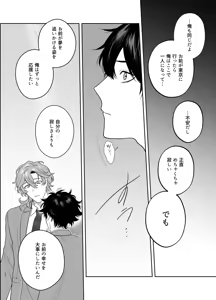 Page 56 of Sotsugyou to Yaribeya - preview thumbnail