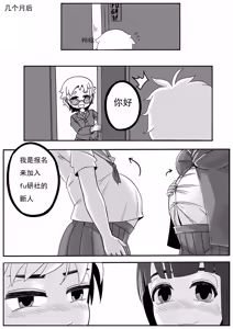 Page 28 of Welcome ceremony for new members of Fumo Research Department - preview thumbnail