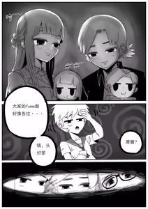 Page 6 of Welcome ceremony for new members of Fumo Research Department - preview thumbnail