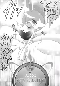 Page 12 of Who Needs a Mega Stone When You've Got Love? That's All It Takes To Mega Evolve! - preview thumbnail