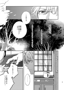 Page 12 of Hello, My darling - preview thumbnail