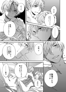 Page 16 of Hello, My darling - preview thumbnail