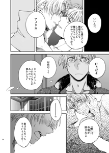 Page 17 of Hello, My darling - preview thumbnail