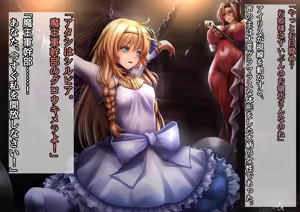 Page 2 of Konosuba Iris's dignity is destroyed after she is defeated and captured Samples - preview thumbnail