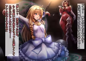 Page 4 of Konosuba Iris's dignity is destroyed after she is defeated and captured Samples - preview thumbnail