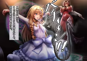 Page 5 of Konosuba Iris's dignity is destroyed after she is defeated and captured Samples - preview thumbnail