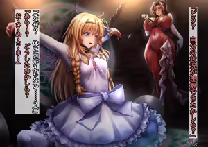 Page 6 of Konosuba Iris's dignity is destroyed after she is defeated and captured Samples - preview thumbnail