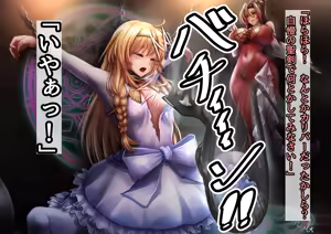 Page 7 of Konosuba Iris's dignity is destroyed after she is defeated and captured Samples - preview thumbnail