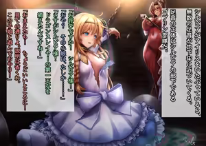 Page 8 of Konosuba Iris's dignity is destroyed after she is defeated and captured Samples - preview thumbnail