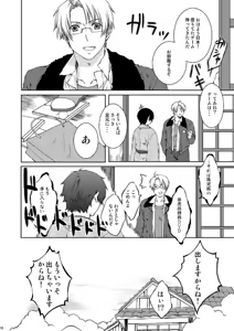 Page 12 of Kirkland-kyou o Kuppuku Saseru Hon 2 - preview thumbnail