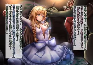 Page 9 of Incomplete Free Version (no Sylvia sex) Konosuba Iris's dignity is destroyed after she is defeated and captured - preview thumbnail