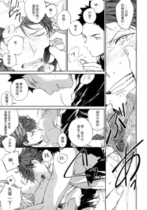 Page 108 of 刺傷再錄集 傷痕B to E 2 - preview thumbnail