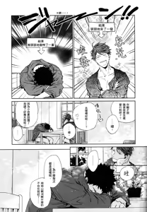 Page 110 of 刺傷再錄集 傷痕B to E 2 - preview thumbnail