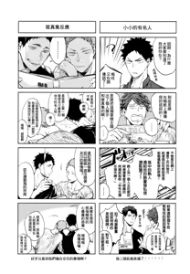 Page 120 of 刺傷再錄集 傷痕B to E 2 - preview thumbnail