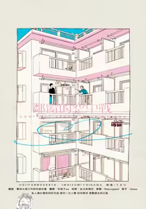Page 3 of 刺傷再錄集 傷痕B to E 2 - preview thumbnail