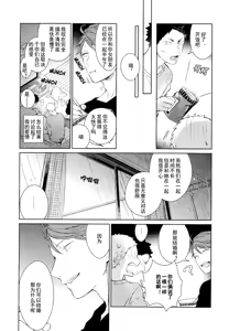Page 51 of 刺傷再錄集 傷痕B to E 2 - preview thumbnail