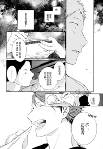 Page 52 of 刺傷再錄集 傷痕B to E 2 - preview thumbnail