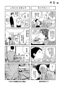 Page 57 of 刺傷再錄集 傷痕B to E 2 - preview thumbnail