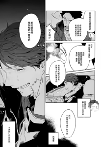 Page 96 of 刺傷再錄集 傷痕B to E 2 - preview thumbnail