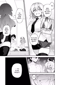 Page 138 of Chaldea Seikatsu Saikou desu -Maryoku Kyoukyu Matome Bon- | 칼데아의 성생활은 최고예요 - preview thumbnail