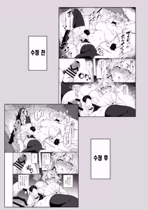 Page 140 of Chaldea Seikatsu Saikou desu -Maryoku Kyoukyu Matome Bon- | 칼데아의 성생활은 최고예요 - preview thumbnail