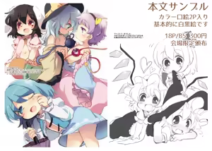 Page 207 of matatabi - preview thumbnail