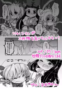 Page 294 of matatabi - preview thumbnail