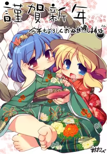 Page 52 of matatabi - preview thumbnail