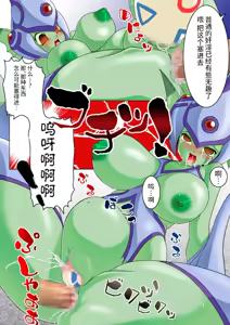Page 16 of Dai Mon Dai Digital - preview thumbnail