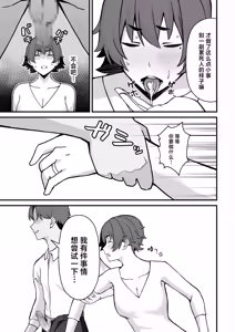 Page 14 of Hitozuma Ero Haishinsha-san Otto no Joshi ni Mibareshite Kyosei Kokai SEX Kami Hoso - preview thumbnail