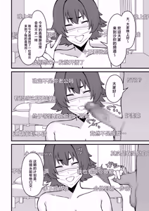 Page 17 of Hitozuma Ero Haishinsha-san Otto no Joshi ni Mibareshite Kyosei Kokai SEX Kami Hoso - preview thumbnail
