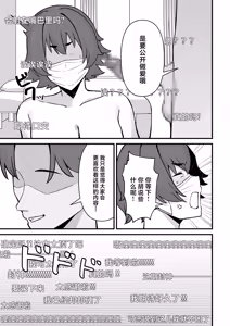 Page 18 of Hitozuma Ero Haishinsha-san Otto no Joshi ni Mibareshite Kyosei Kokai SEX Kami Hoso - preview thumbnail