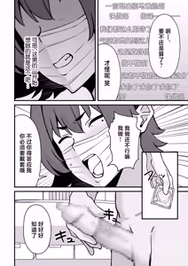 Page 19 of Hitozuma Ero Haishinsha-san Otto no Joshi ni Mibareshite Kyosei Kokai SEX Kami Hoso - preview thumbnail