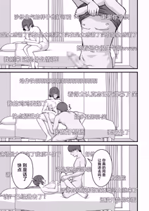 Page 20 of Hitozuma Ero Haishinsha-san Otto no Joshi ni Mibareshite Kyosei Kokai SEX Kami Hoso - preview thumbnail