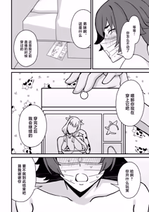 Page 25 of Hitozuma Ero Haishinsha-san Otto no Joshi ni Mibareshite Kyosei Kokai SEX Kami Hoso - preview thumbnail