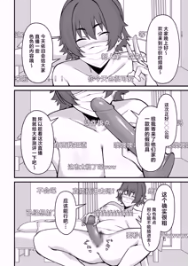 Page 3 of Hitozuma Ero Haishinsha-san Otto no Joshi ni Mibareshite Kyosei Kokai SEX Kami Hoso - preview thumbnail