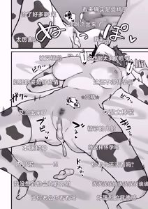 Page 31 of Hitozuma Ero Haishinsha-san Otto no Joshi ni Mibareshite Kyosei Kokai SEX Kami Hoso - preview thumbnail
