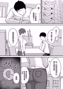 Page 32 of Hitozuma Ero Haishinsha-san Otto no Joshi ni Mibareshite Kyosei Kokai SEX Kami Hoso - preview thumbnail