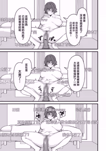Page 4 of Hitozuma Ero Haishinsha-san Otto no Joshi ni Mibareshite Kyosei Kokai SEX Kami Hoso - preview thumbnail