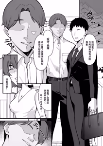 Page 6 of Hitozuma Ero Haishinsha-san Otto no Joshi ni Mibareshite Kyosei Kokai SEX Kami Hoso - preview thumbnail