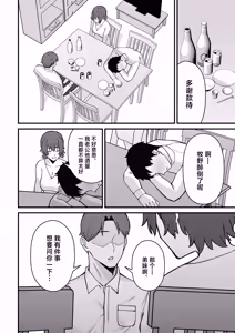 Page 7 of Hitozuma Ero Haishinsha-san Otto no Joshi ni Mibareshite Kyosei Kokai SEX Kami Hoso - preview thumbnail