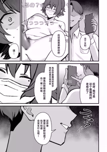 Page 8 of Hitozuma Ero Haishinsha-san Otto no Joshi ni Mibareshite Kyosei Kokai SEX Kami Hoso - preview thumbnail
