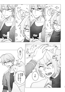 Page 11 of Seth no Neko Bubun, Okarishimasu - preview thumbnail