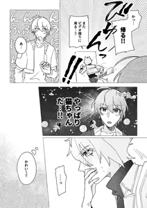 Page 13 of Seth no Neko Bubun, Okarishimasu - preview thumbnail