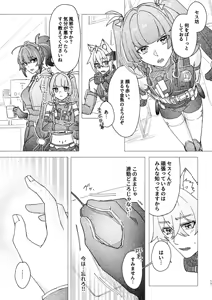 Page 17 of Seth no Neko Bubun, Okarishimasu - preview thumbnail