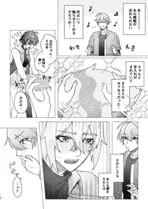 Page 18 of Seth no Neko Bubun, Okarishimasu - preview thumbnail