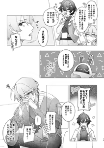 Page 19 of Seth no Neko Bubun, Okarishimasu - preview thumbnail