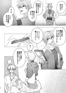 Page 22 of Seth no Neko Bubun, Okarishimasu - preview thumbnail