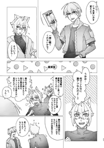 Page 23 of Seth no Neko Bubun, Okarishimasu - preview thumbnail